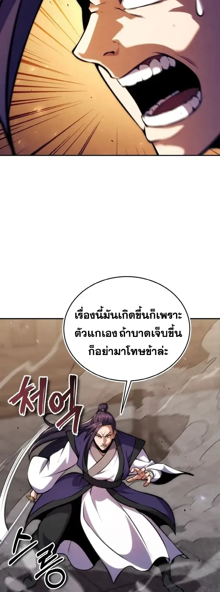 I Become the Youngest Disciple of the Martial Arts Leader ตอนที่ 10 หน้า 44