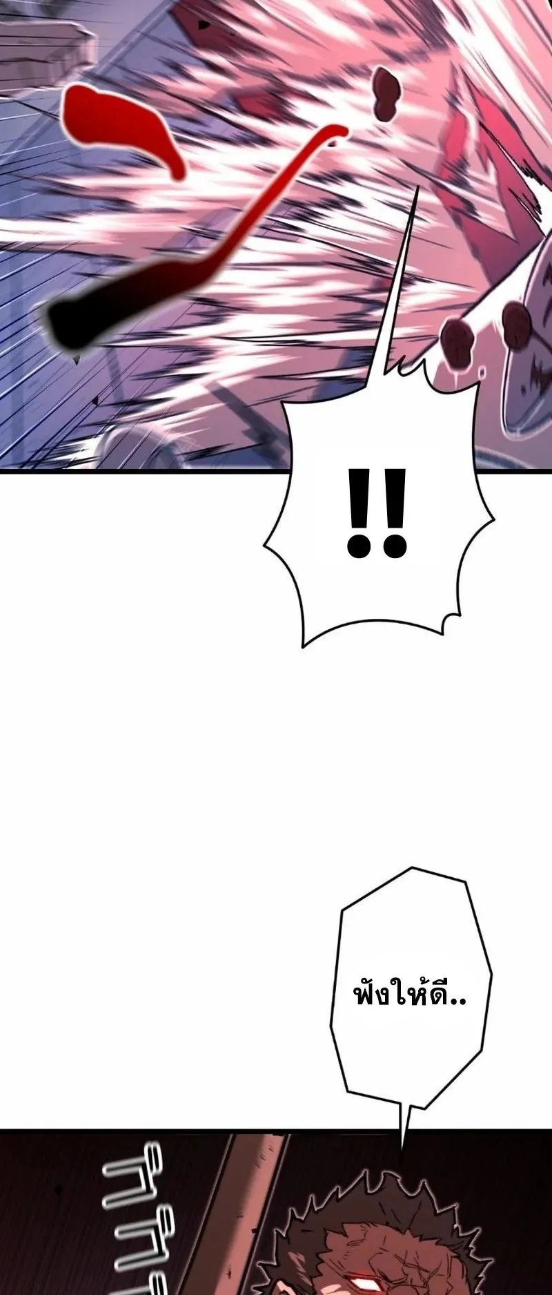 Unrivaled Spear Ghost ตอนที่ 12 หน้า 61