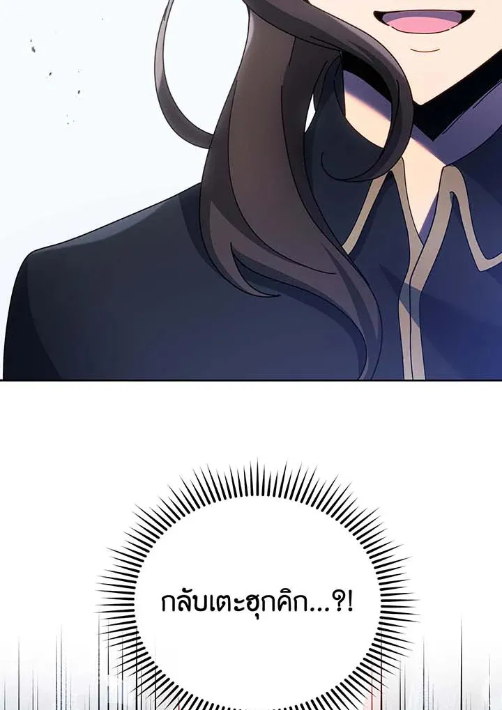 Necromancer Academy’s Genius Summoner Chapter 53 หน้า 86