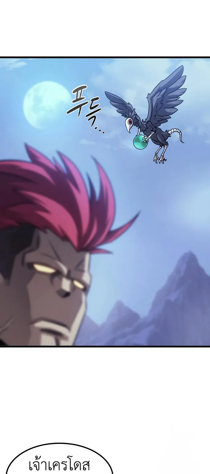 What a Bountiful Harvest, Demon Lord! ตอนที่ 1 หน้า 27