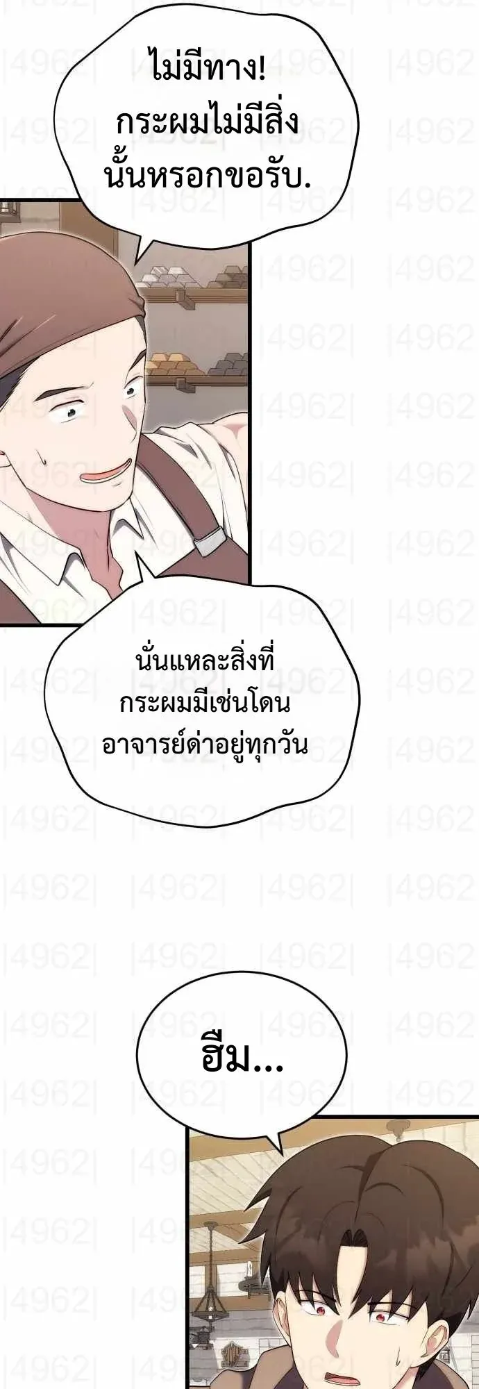 The Eldest Son of the Marquis House is a Martial Artist ตอนที่ 13 หน้า 34