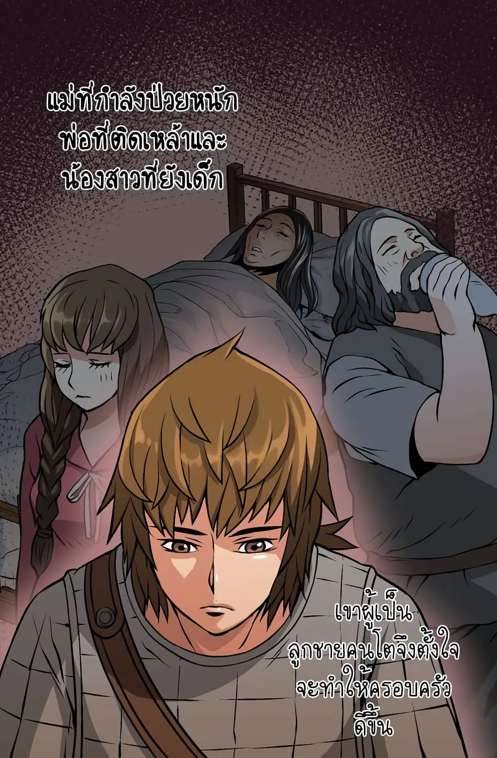 Dimensional Mercenary ตอนที่ 7 หน้า 32