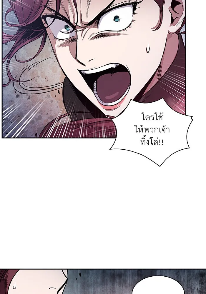 Nano Machine Chapter 26 หน้า 36