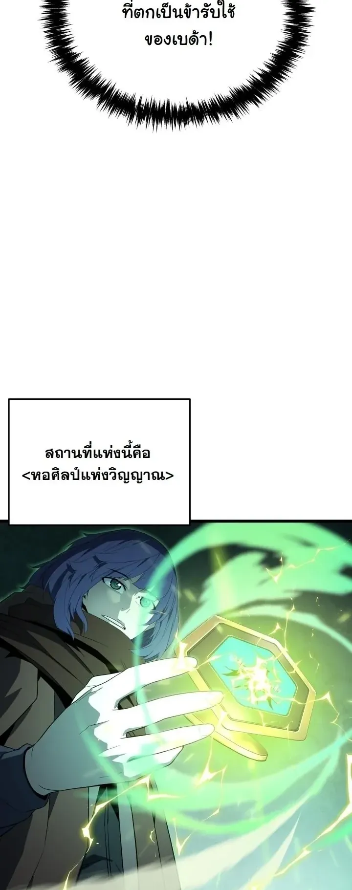 Player of a Fallen Noble Family ตอนที่ 43 หน้า 45