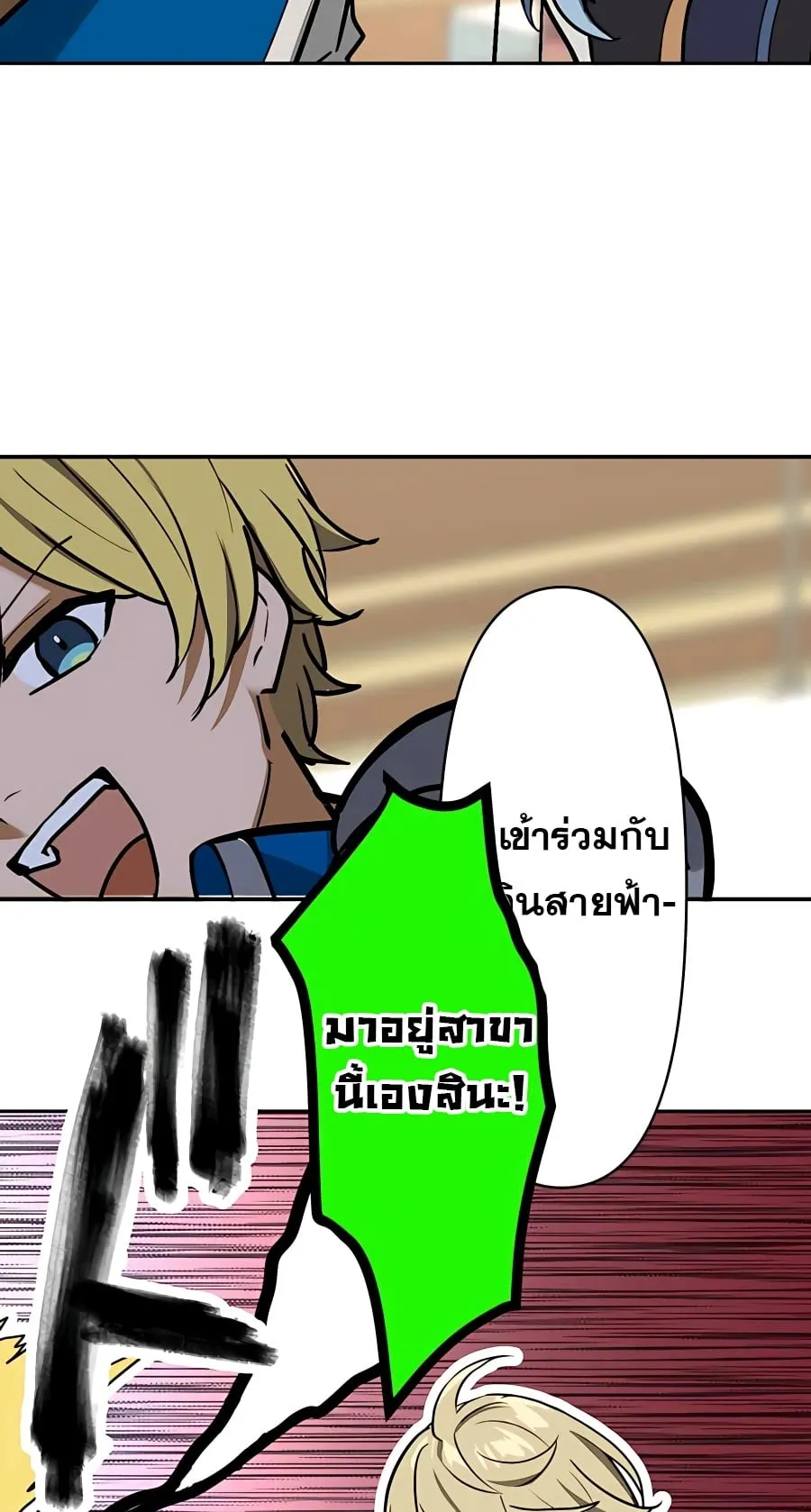 Hidden Class Gravity User ตอนที่ 15 หน้า 68