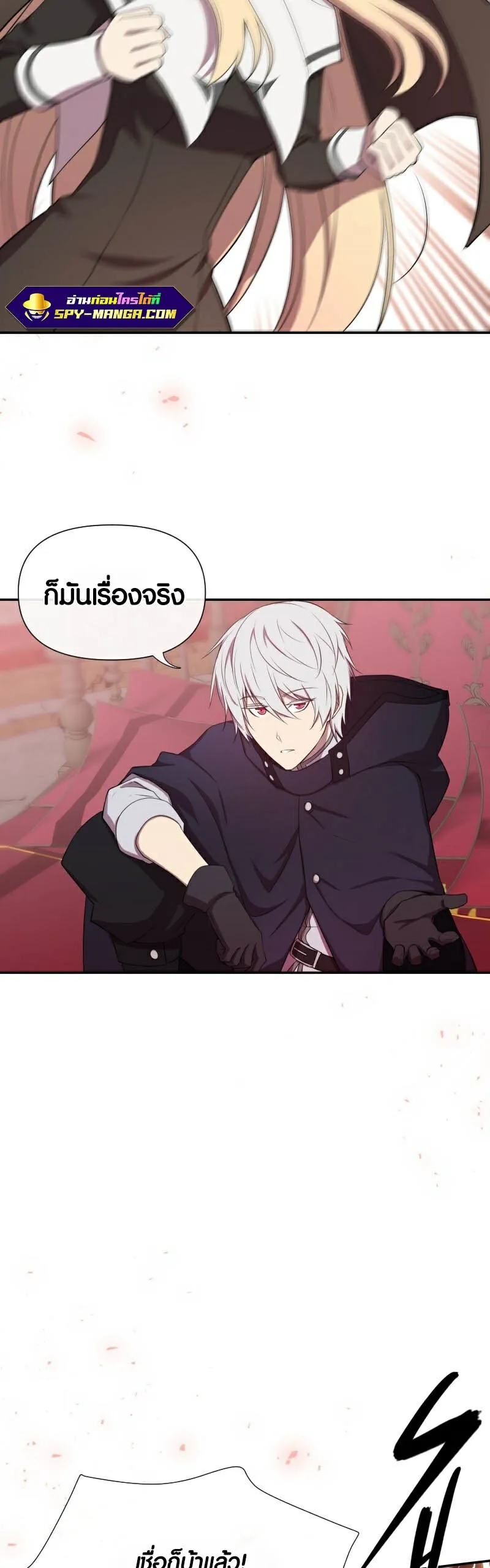 Retired Demon King ตอนที่ 3 หน้า 34
