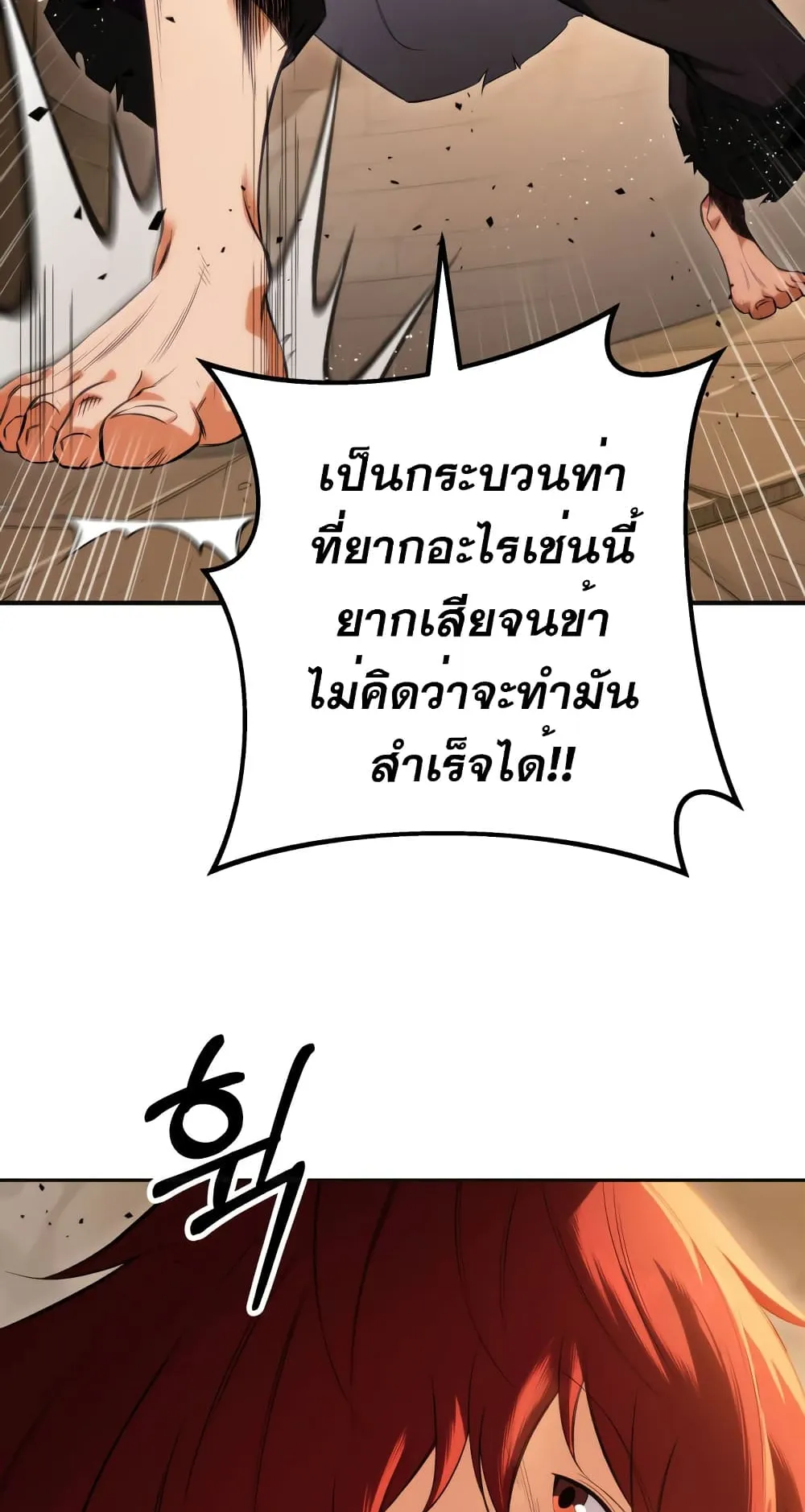 Heavenly Inquisition Sword ตอนที่ 5 หน้า 49
