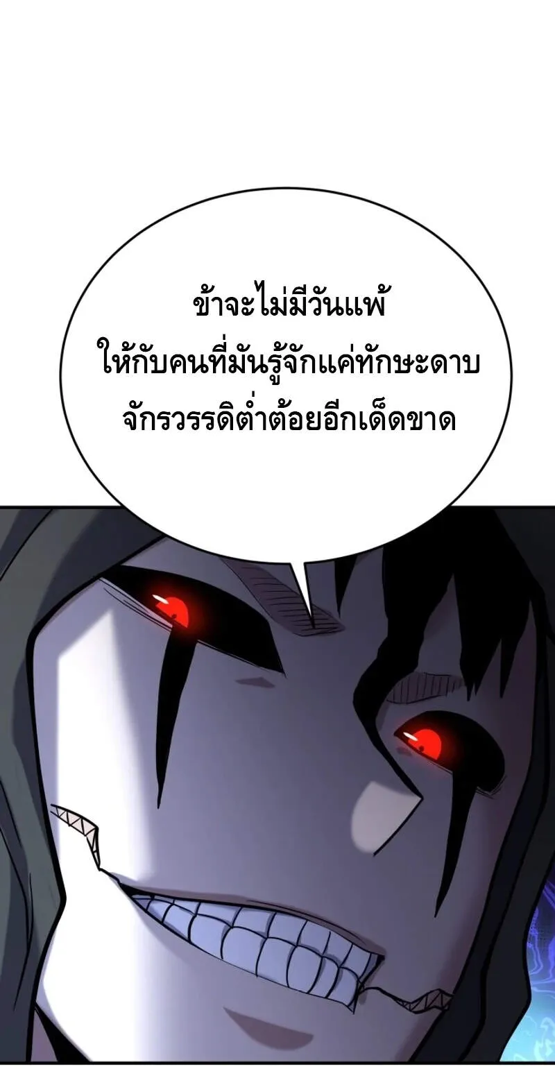 Reincarnation Sword Master ตอนที่ 11 หน้า 92