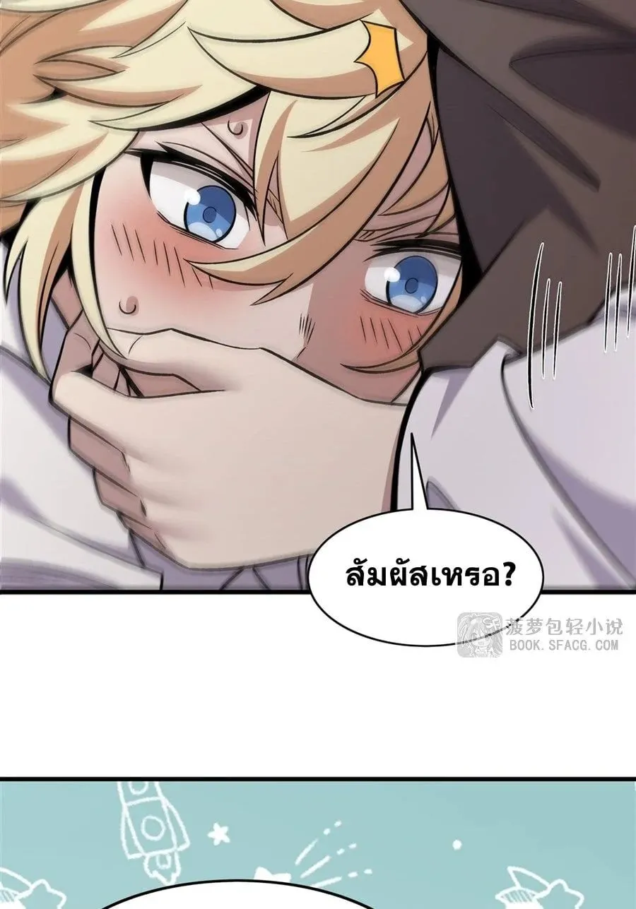 The Yellow-Haired Villain in Female Main Character’s Novel Wants Happiness ตอนที่ 15 หน้า 28