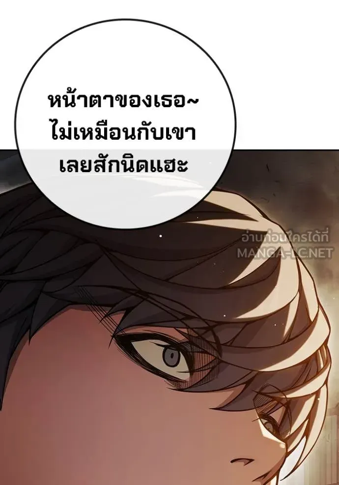 Juvenile Prison ตอนที่ 66 หน้า 221