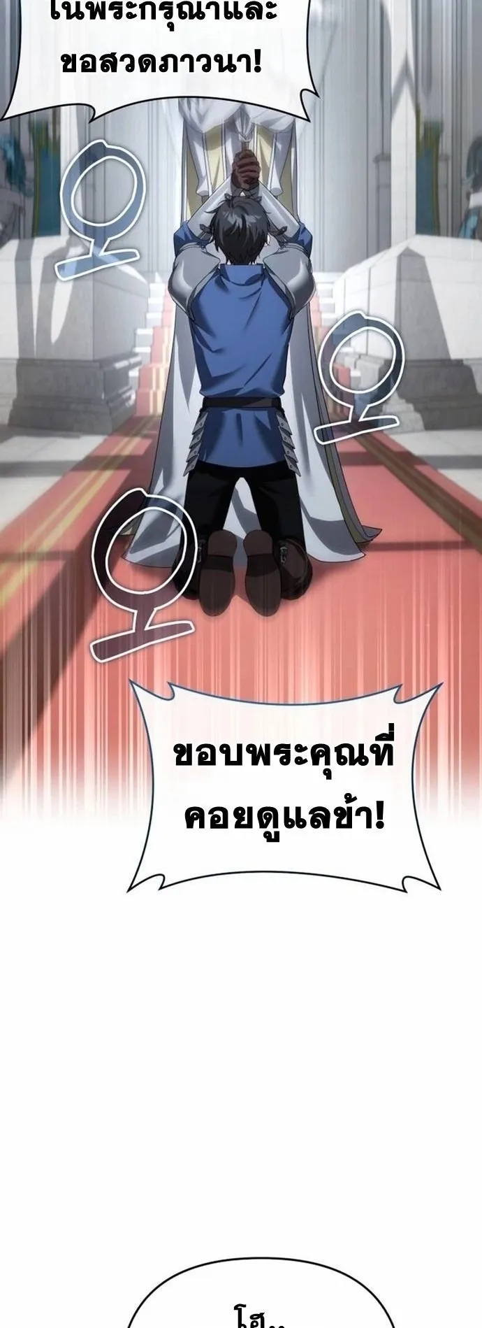 Sovereign of the Infinite Clones ตอนที่ 23 หน้า 27