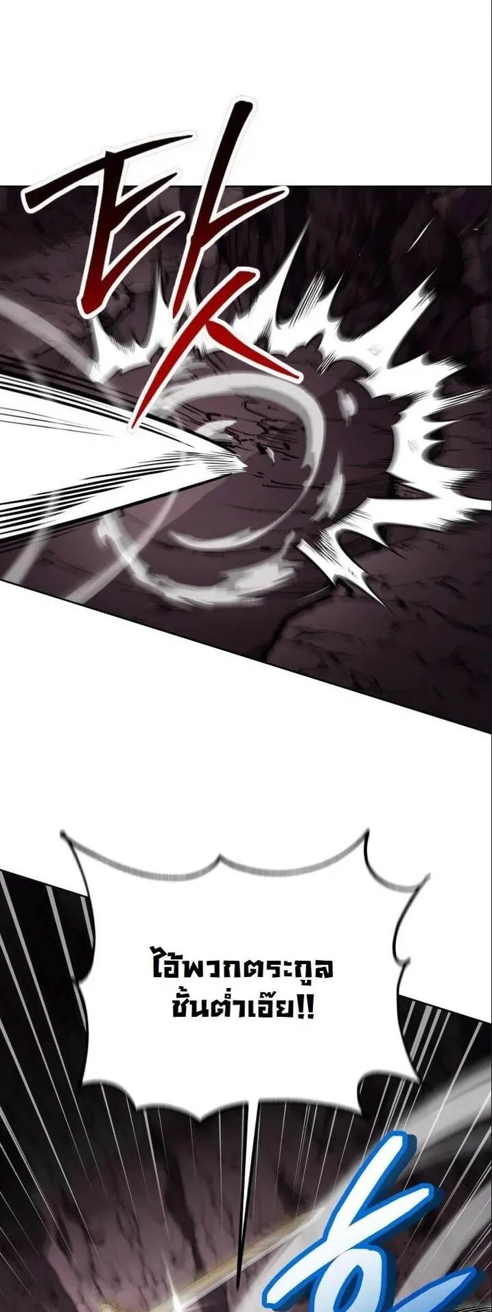 Kidnapped Dragons ตอนที่ 23 หน้า 42