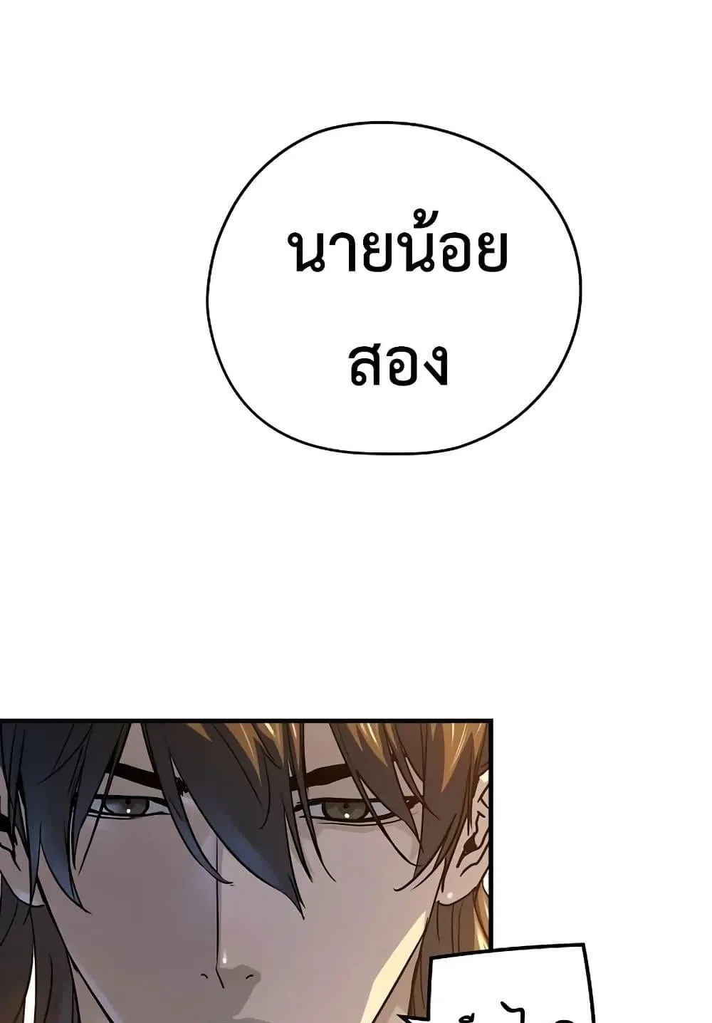 Absolute Regression ตอนที่ 39 หน้า 55