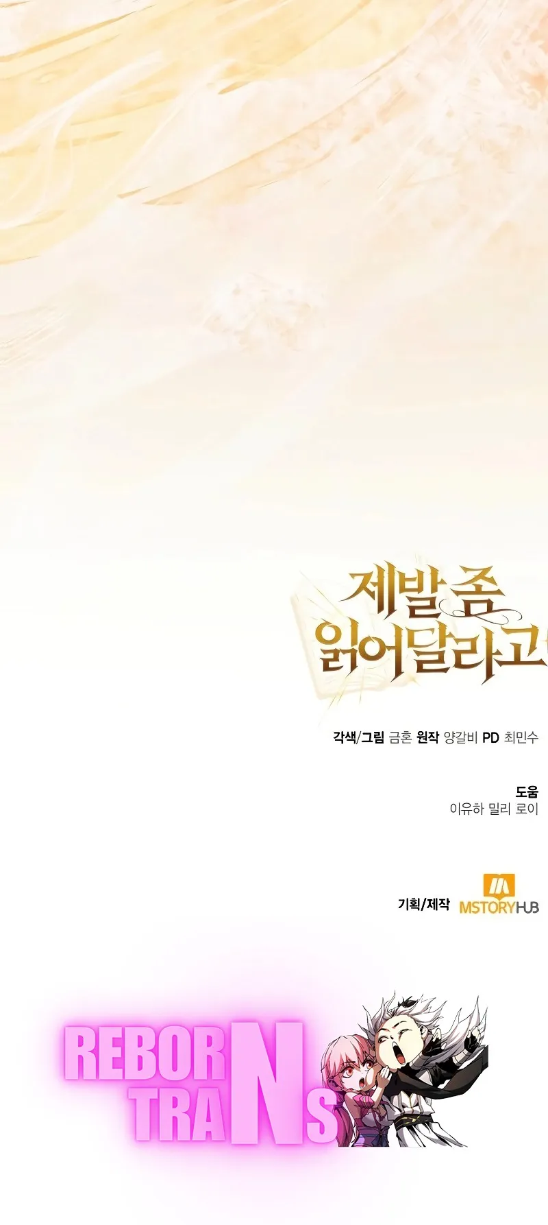 I Become a Legendary Arch Mage by Reading a Book ตอนที่ 1 หน้า 145