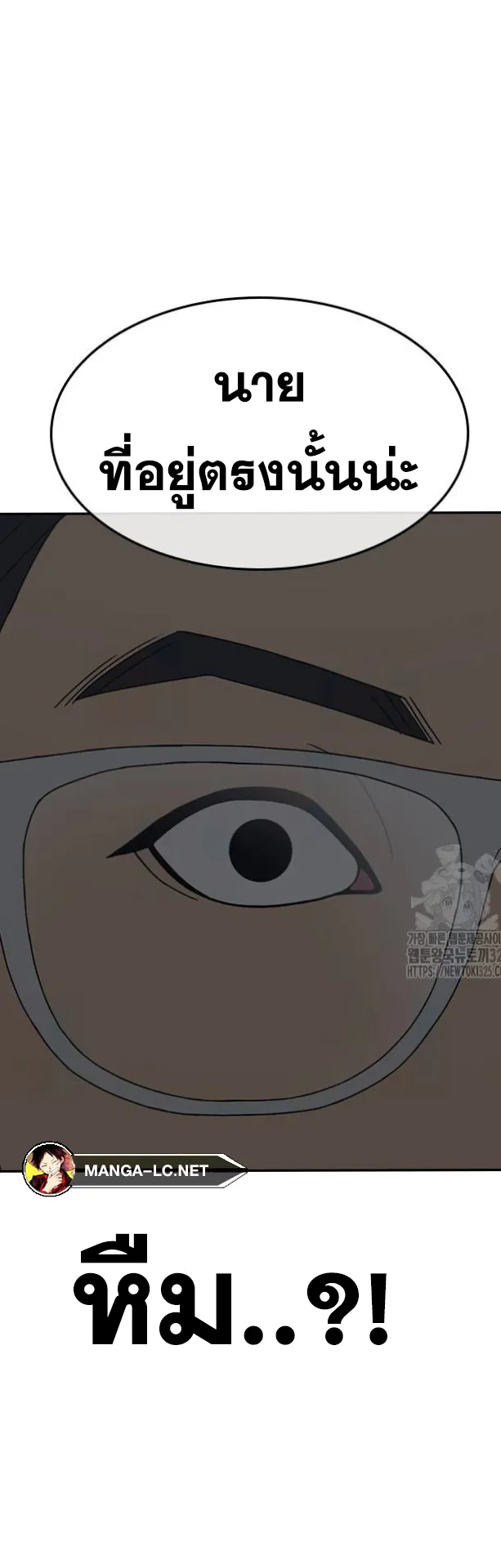 Loser Life 2 ตอนที่ 11 หน้า 55