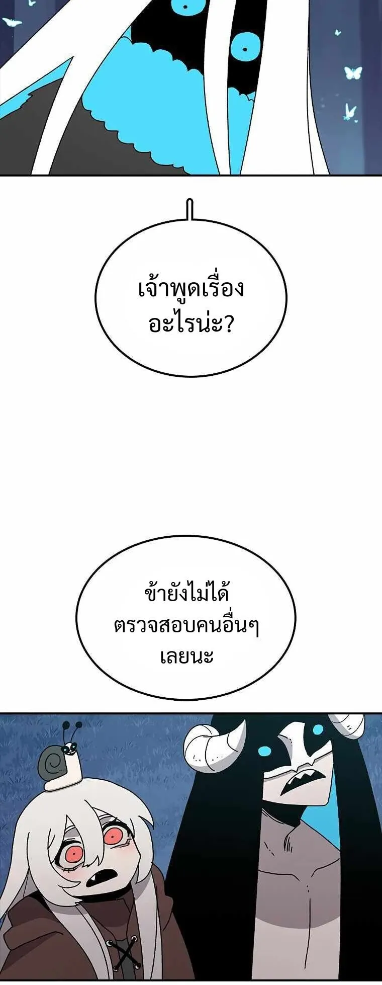 The House Without Time ตอนที่ 38 หน้า 34