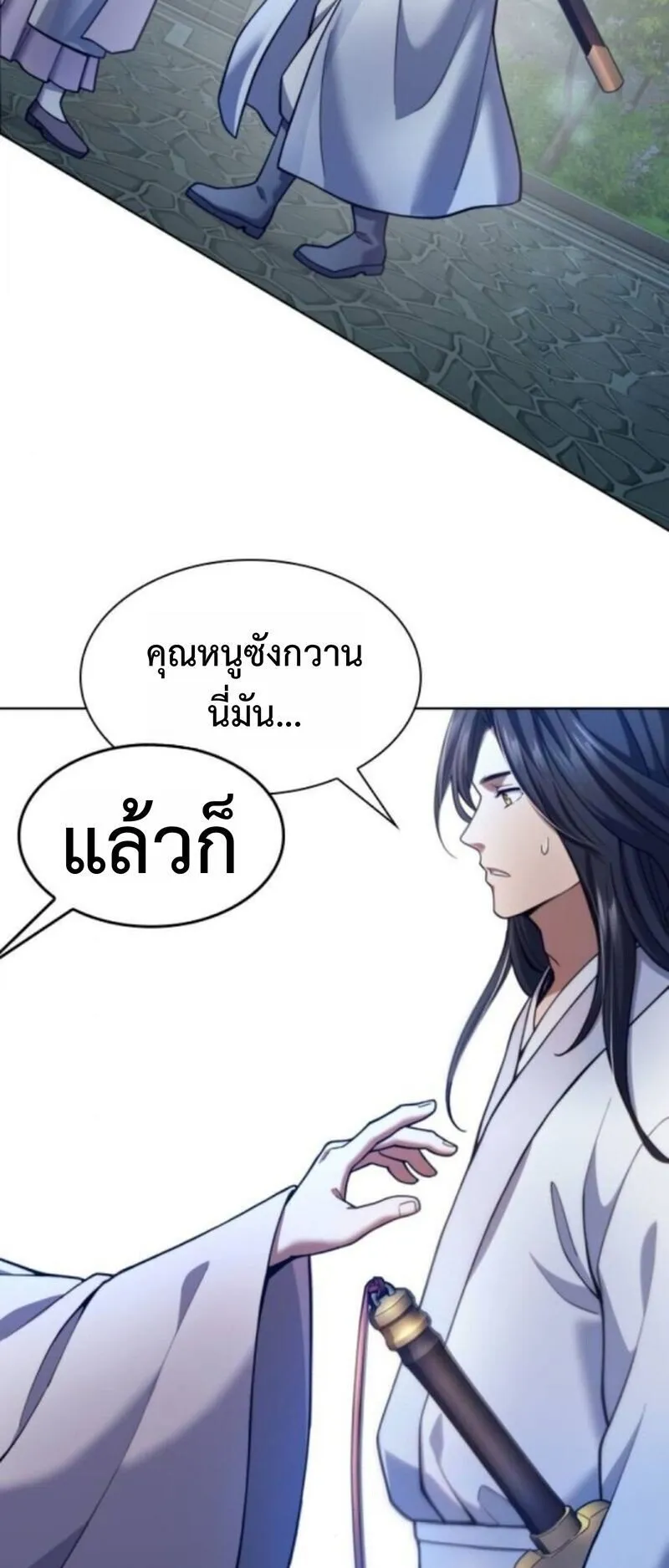 Regression of the Yong Clan Heir ตอนที่ 33 หน้า 9