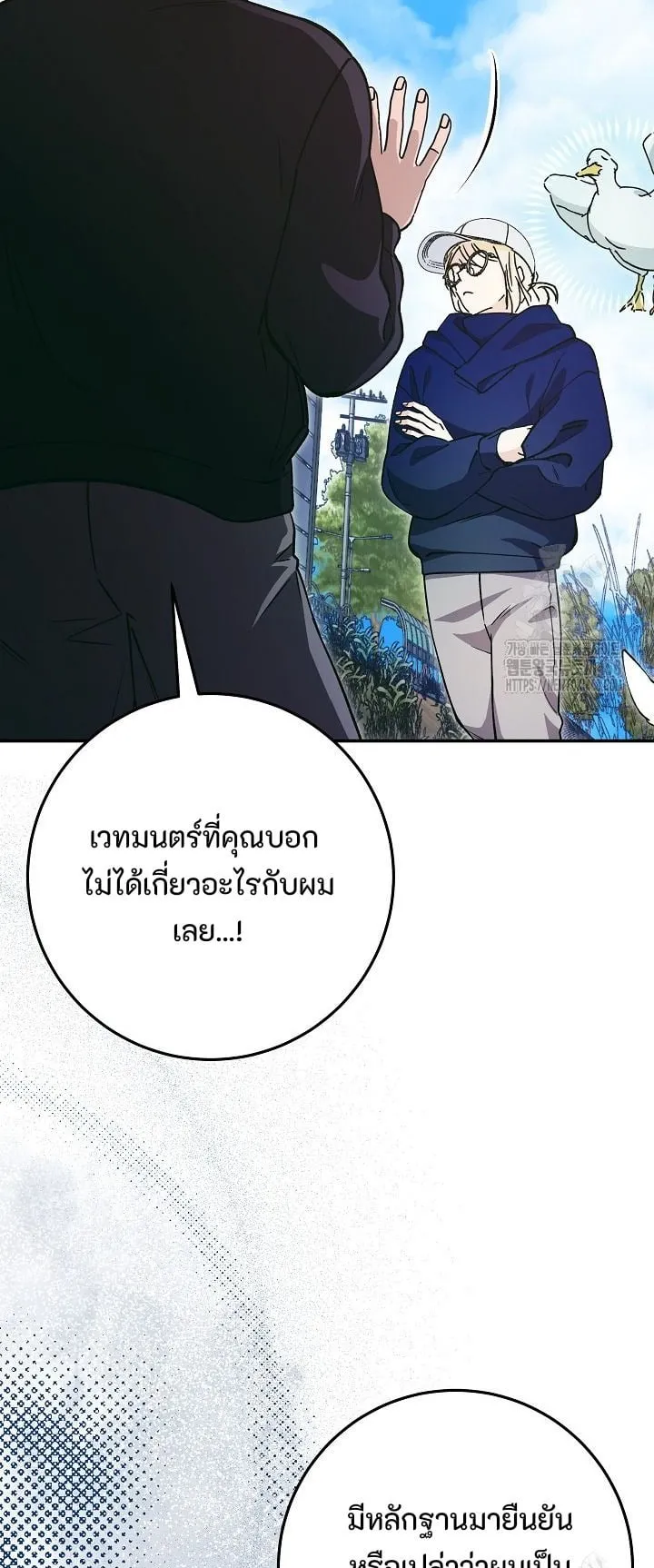 I Became a Civil Servant in a Magical World ตอนที่ 34 หน้า 54