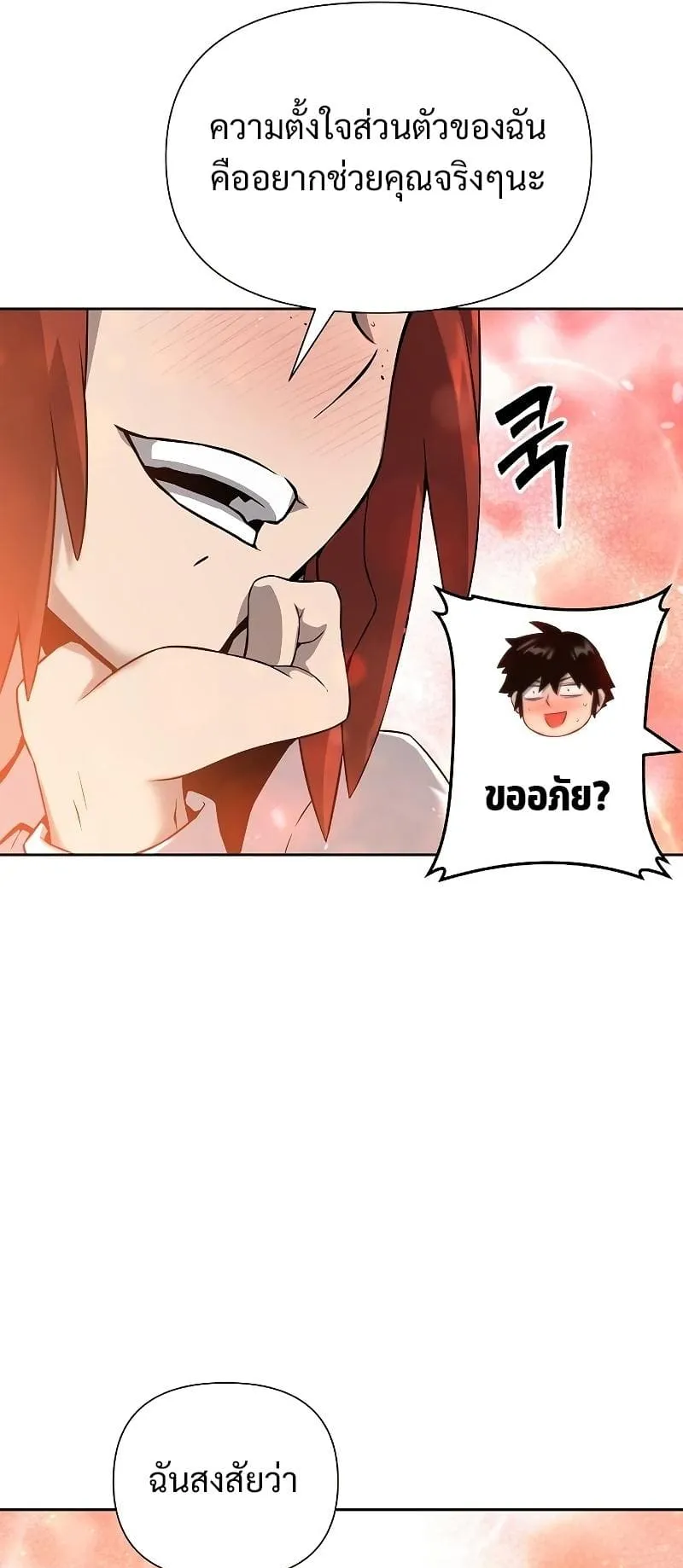 The Priest of Corruption ตอนที่ 3 หน้า 115