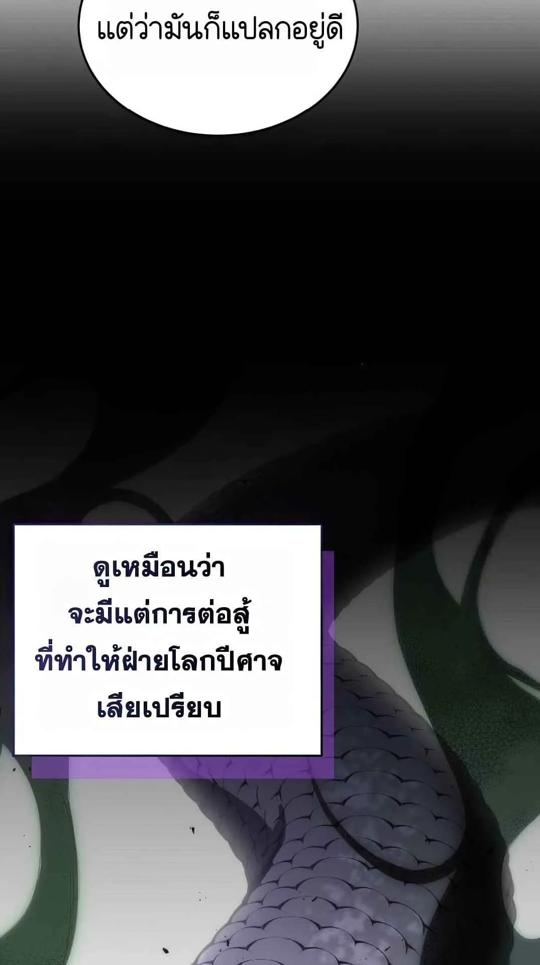 Shinsu Kindergarten ตอนที่ 28 หน้า 49