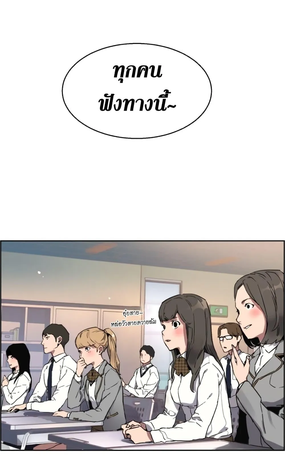 Mercenary Enrollment ตอนที่ 0 หน้า 133