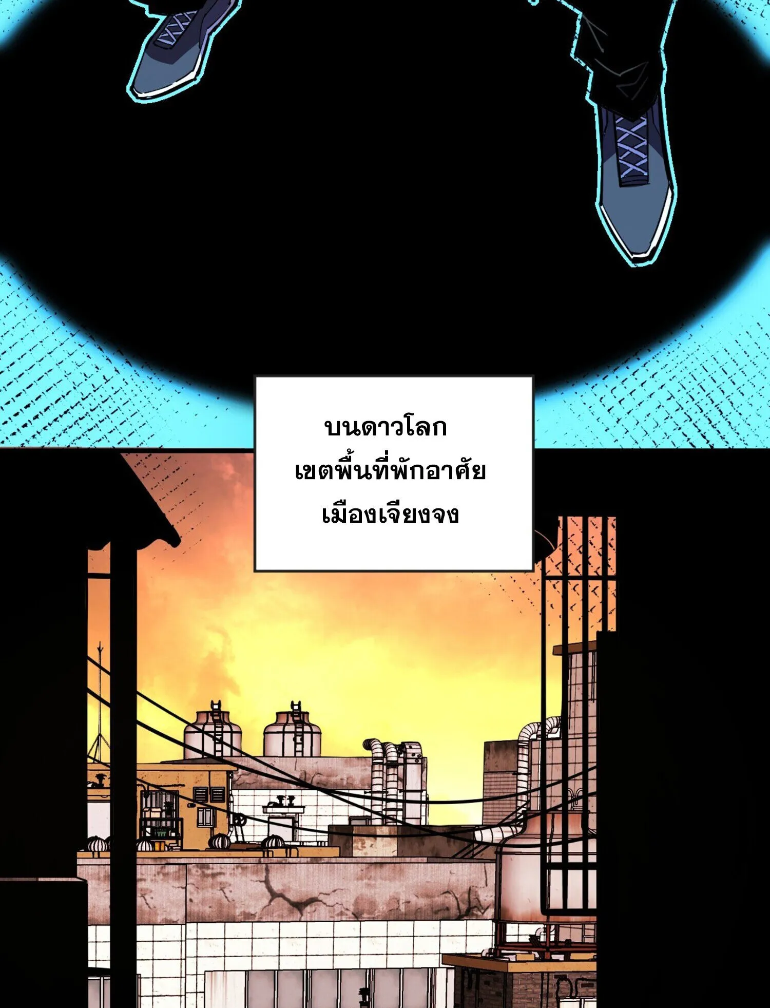 The Lord of Wheel of Destiny ตอนที่ 4 หน้า 49