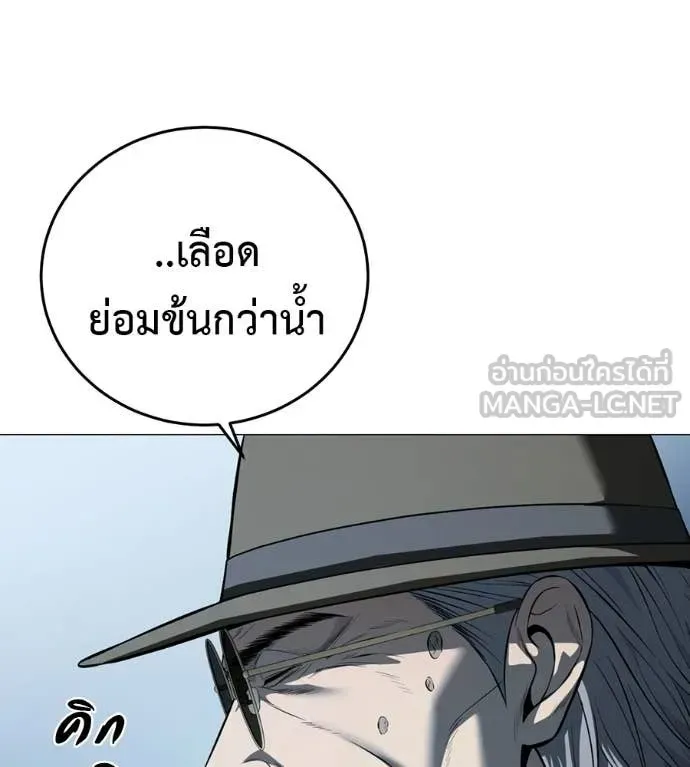 Red Shirt ตอนที่ 15 หน้า 72