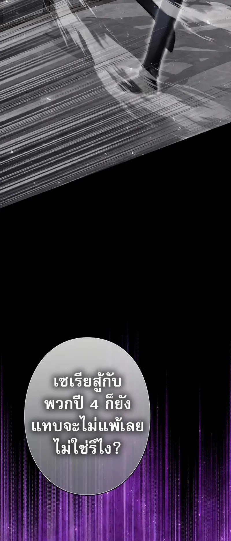 Love Letter From the Future ตอนที่ 2 หน้า 10