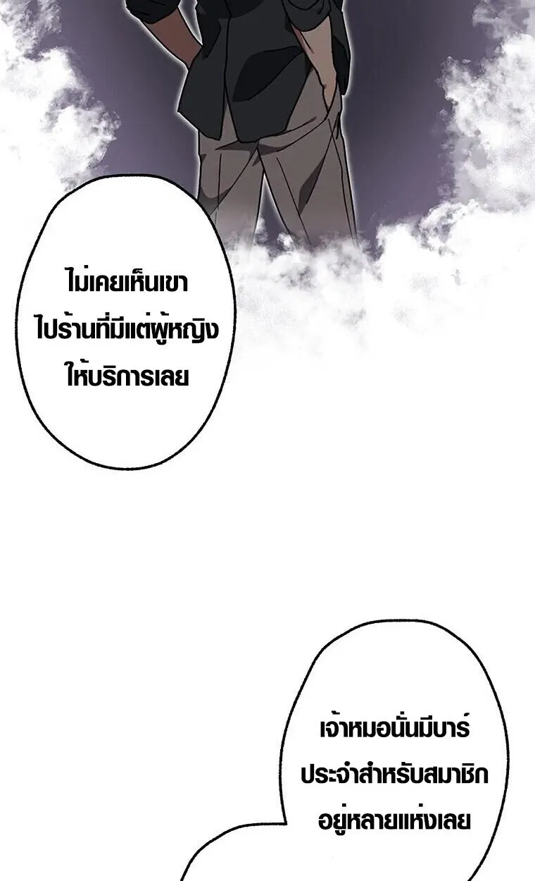 Aristocrat’s Revenge ตอนที่ 35 หน้า 12
