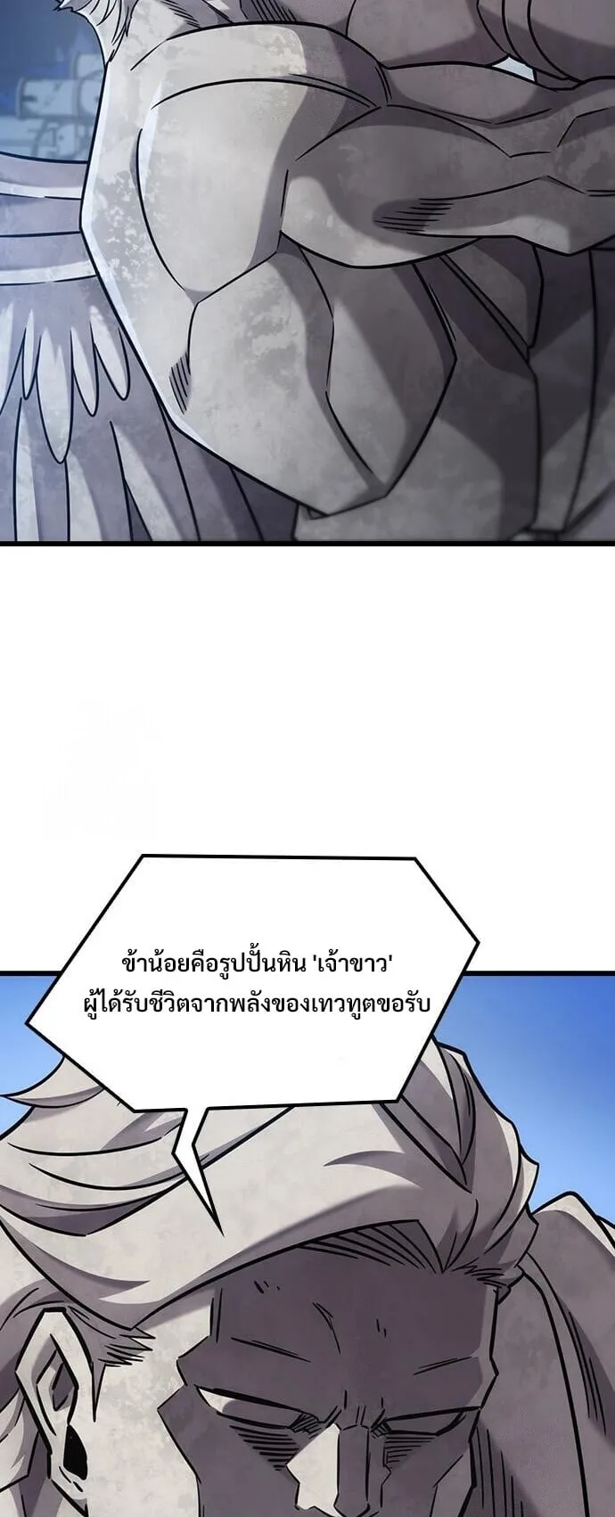 What a Bountiful Harvest, Demon Lord! ตอนที่ 60 หน้า 54