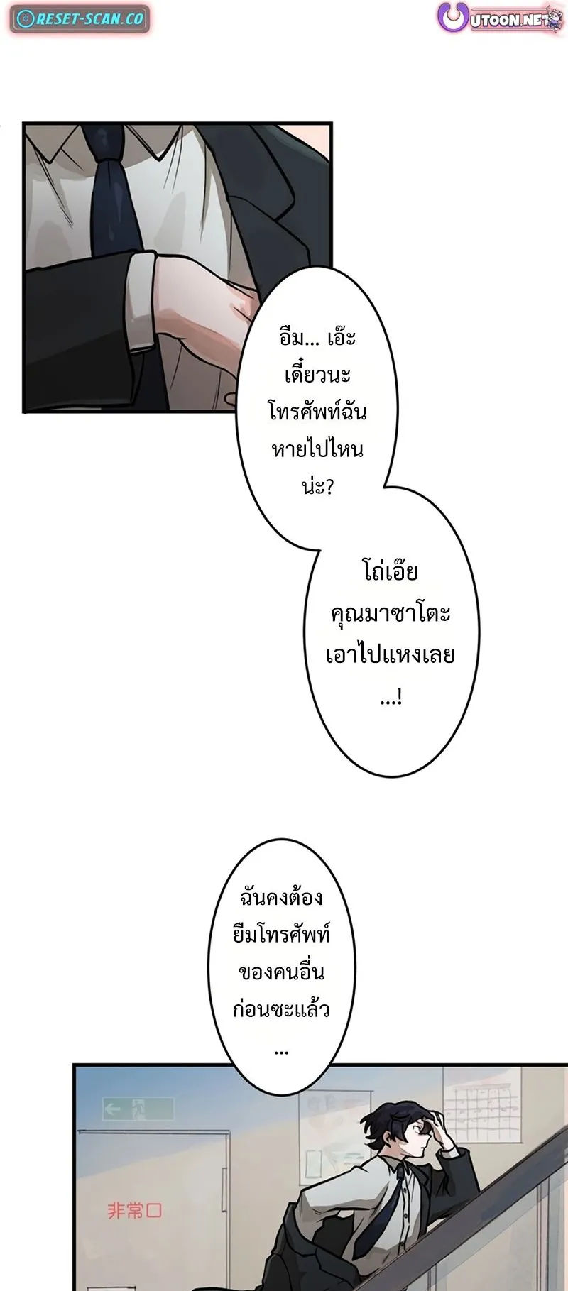 Cast as the Murderer ตอนที่ 2 หน้า 32