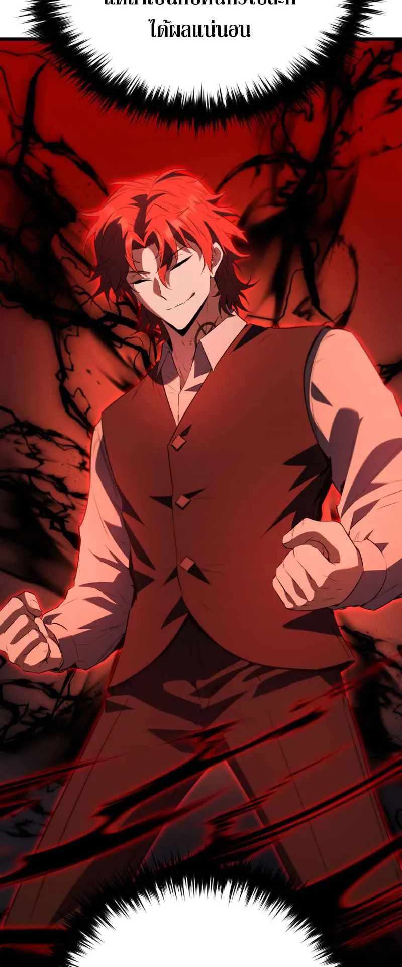 The Fox-Eyed Villain of the Demon Academy ตอนที่ 1 หน้า 92