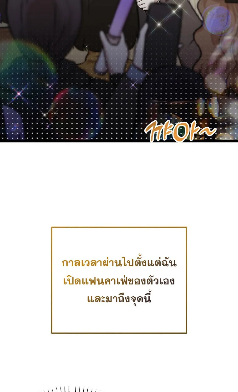 The Crazy Genius Composer Returns ตอนที่ 18 หน้า 57