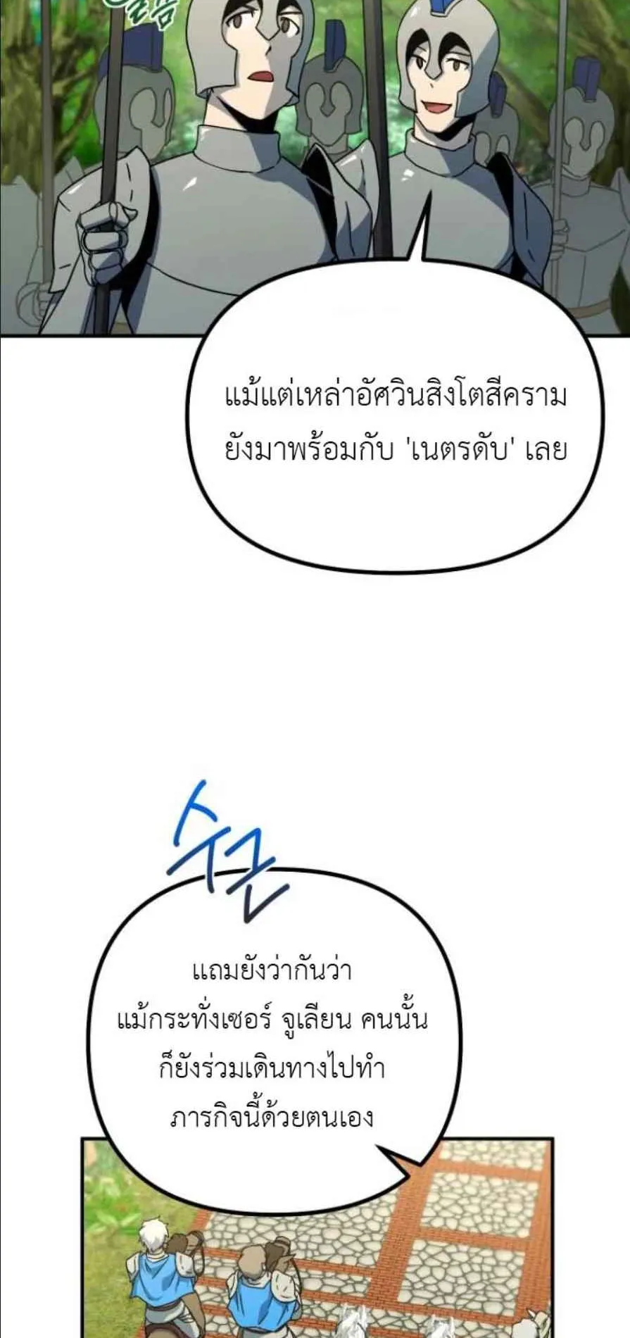 Playing the Perfect Fox-Eyed Villain ตอนที่ 10 หน้า 6