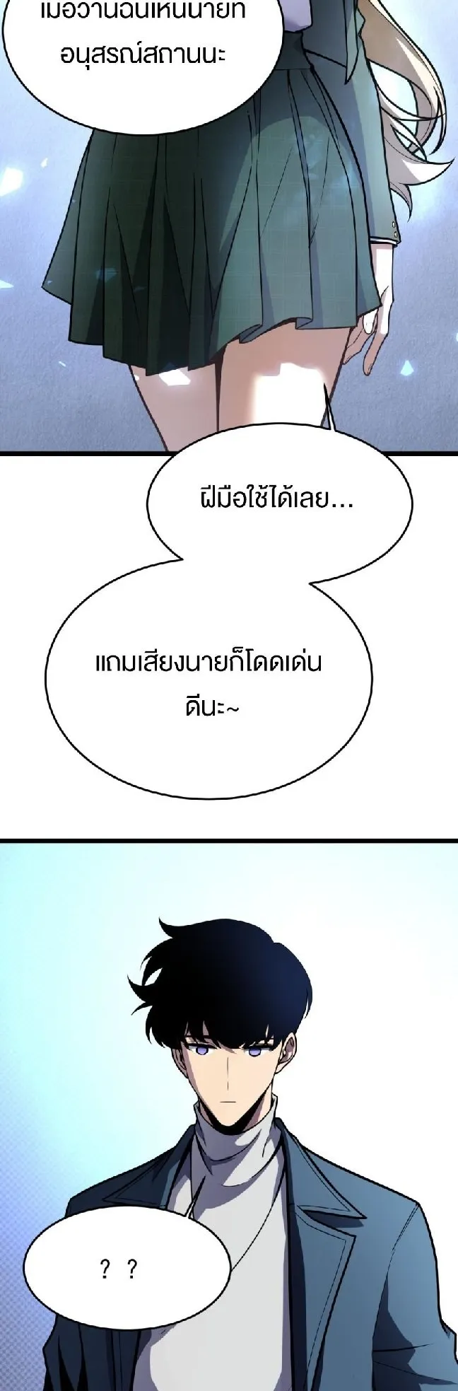 Rebirth My Vengeance Through the Mirror ตอนที่ 11 หน้า 13