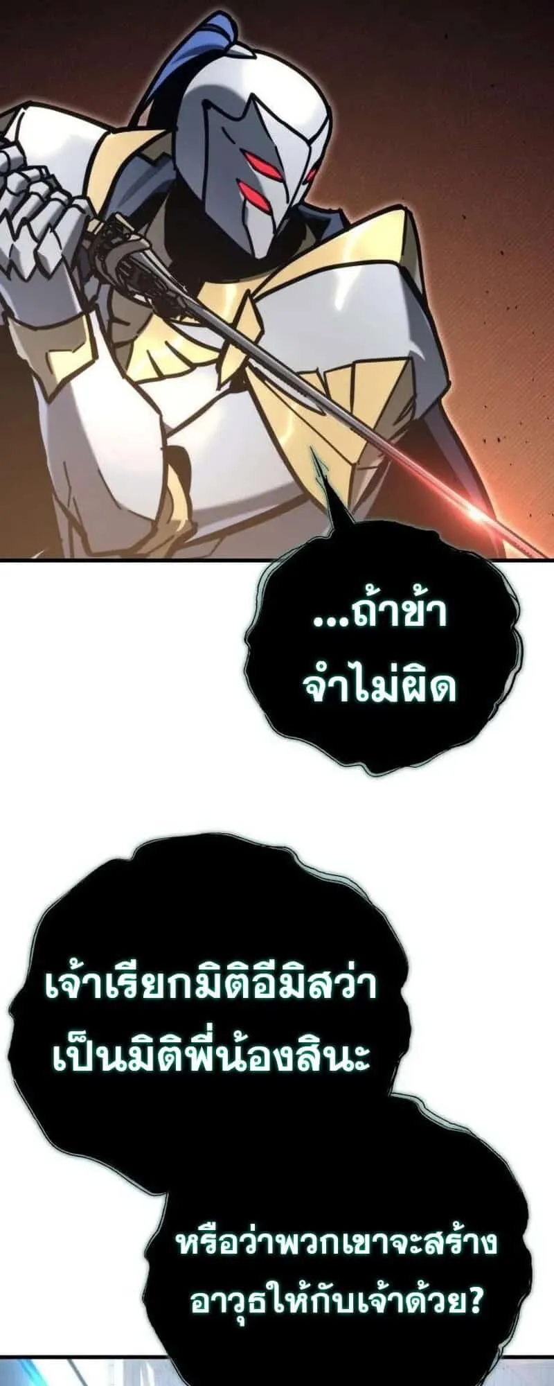 Hiding the logistics center in Apocalypse ตอนที่ 33 หน้า 51