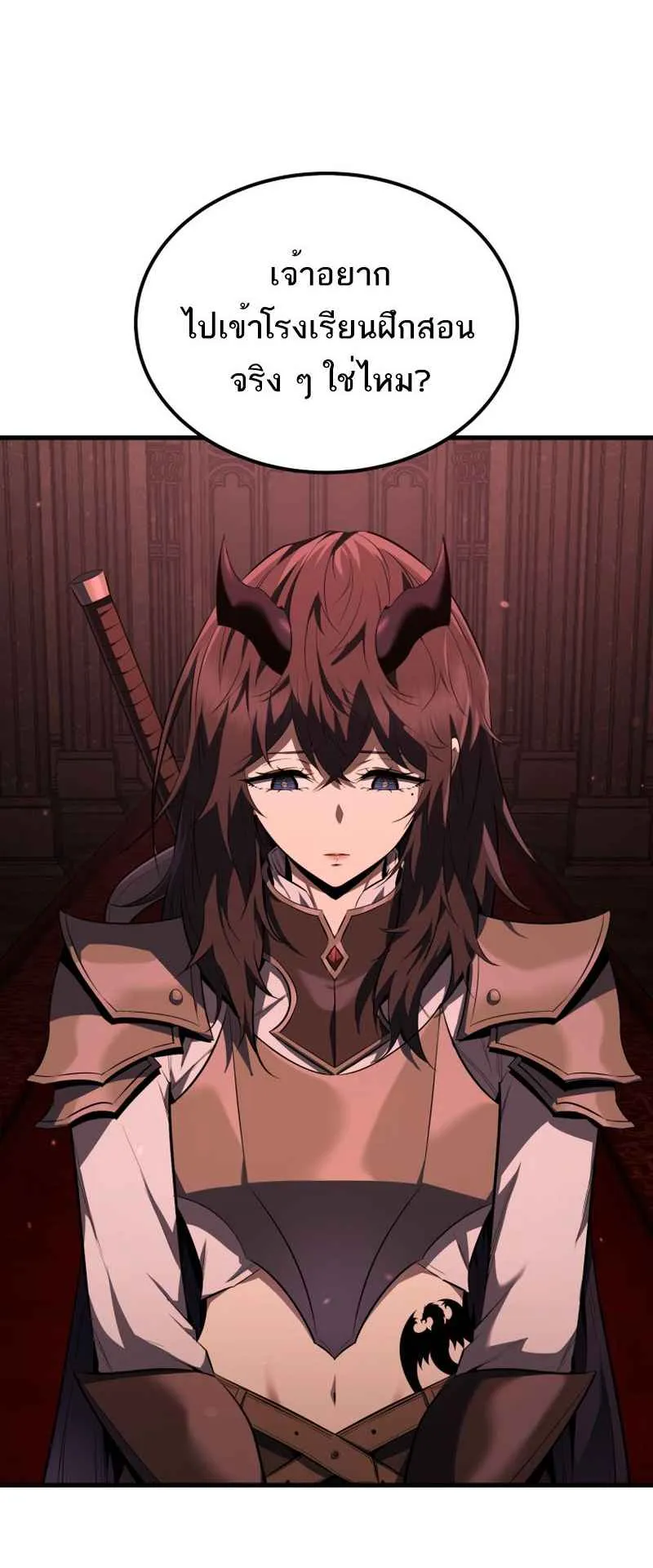 The Fox-Eyed Villain of the Demon Academy ตอนที่ 4 หน้า 79