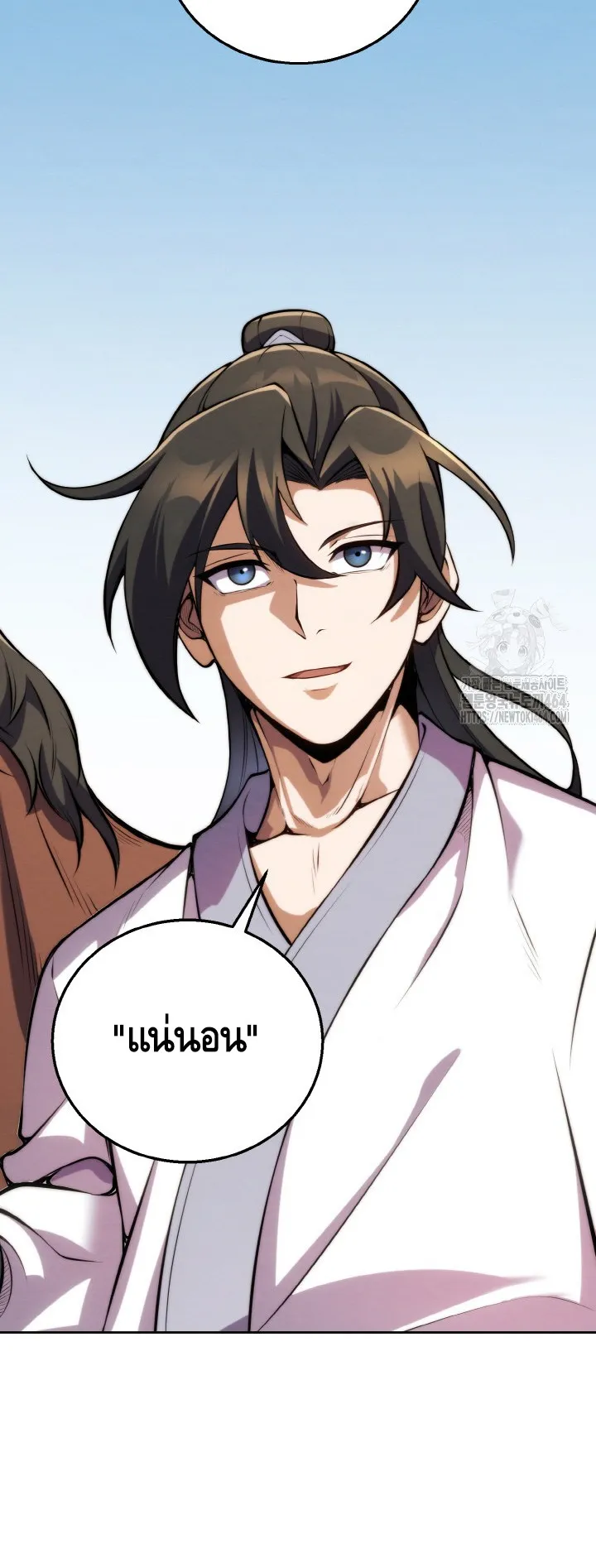 I Become the Youngest Disciple of the Martial Arts Leader ตอนที่ 14 หน้า 38