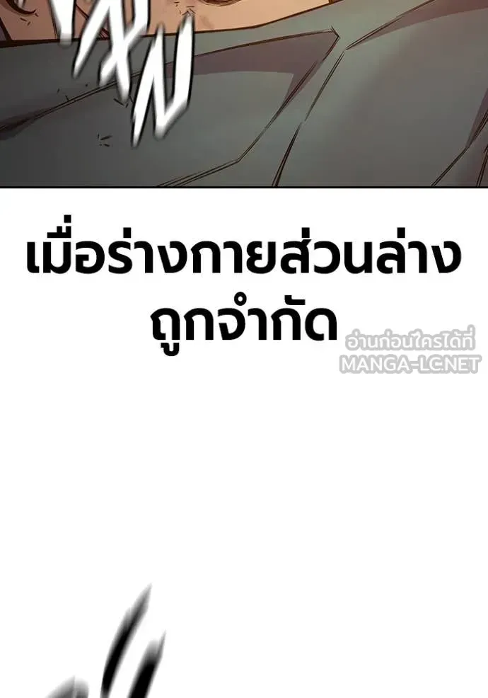 Juvenile Prison ตอนที่ 58 หน้า 83