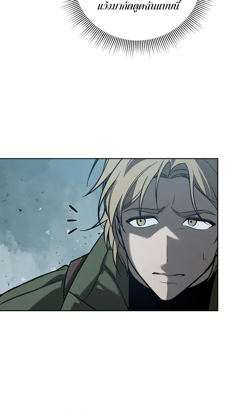 Weapon Maker ตอนที่ 3 หน้า 39