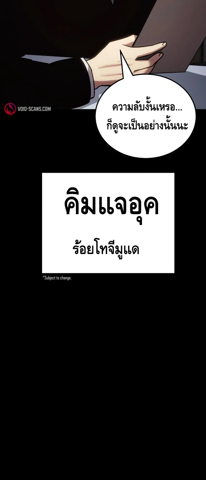 Baek XX ตอนที่ 9 หน้า 95