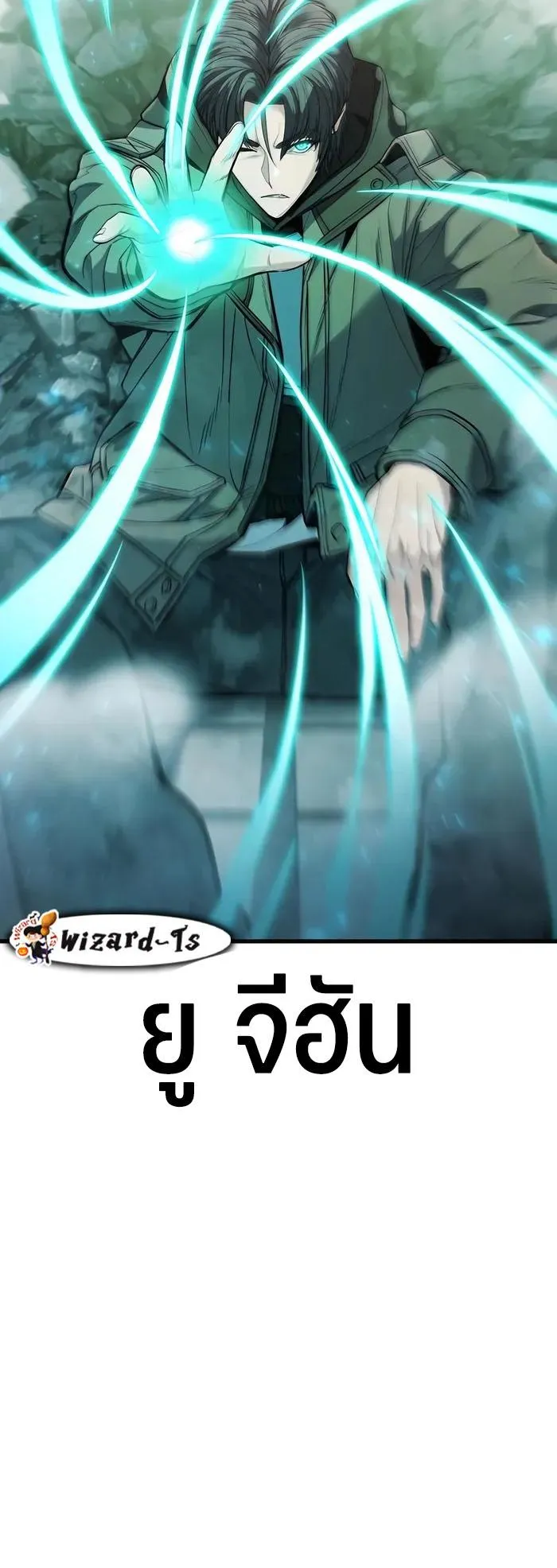 Expelled Hero Is Too Strong ตอนที่ 5 หน้า 55
