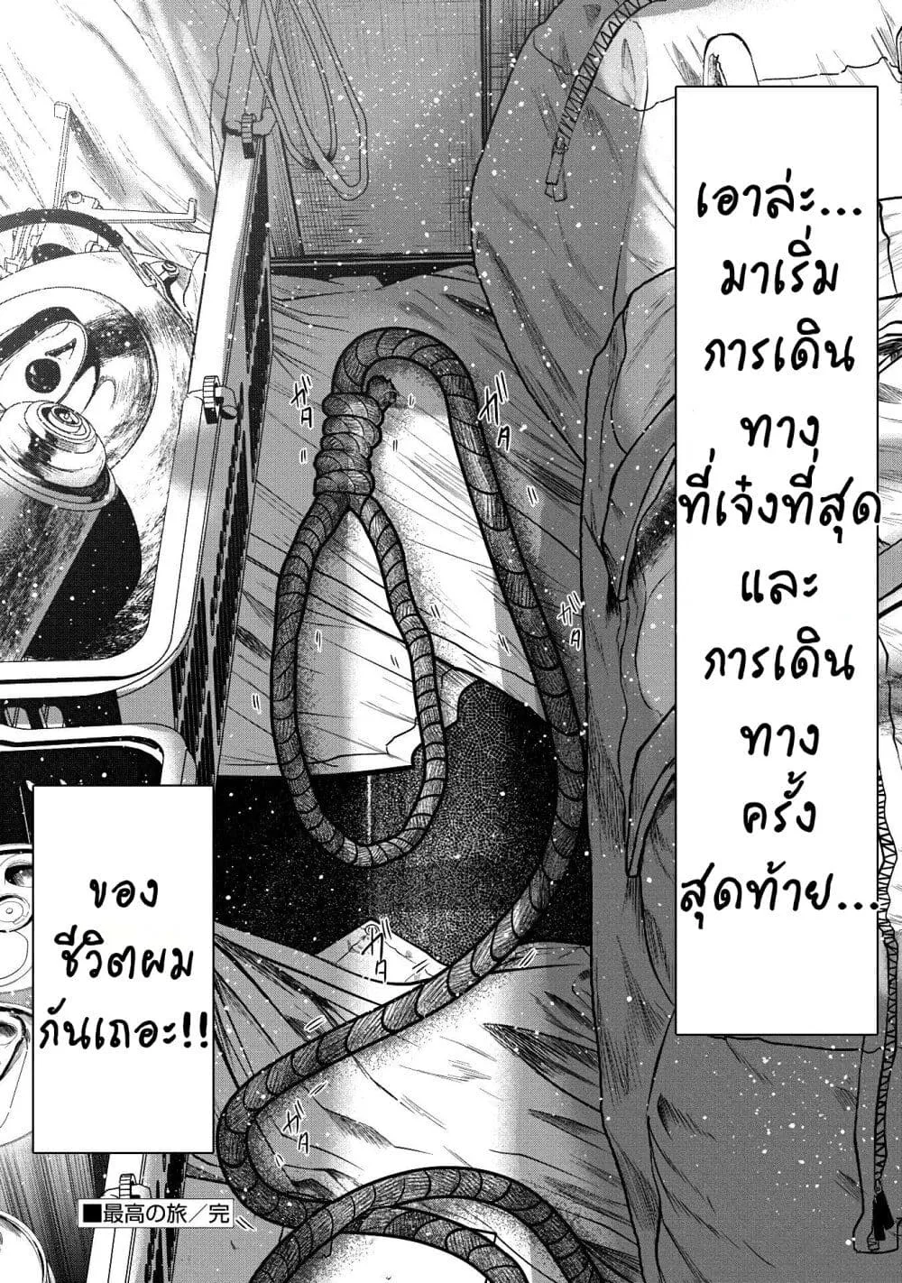 Kono Ko Shirimasenka? ตอนที่ 1 หน้า 42