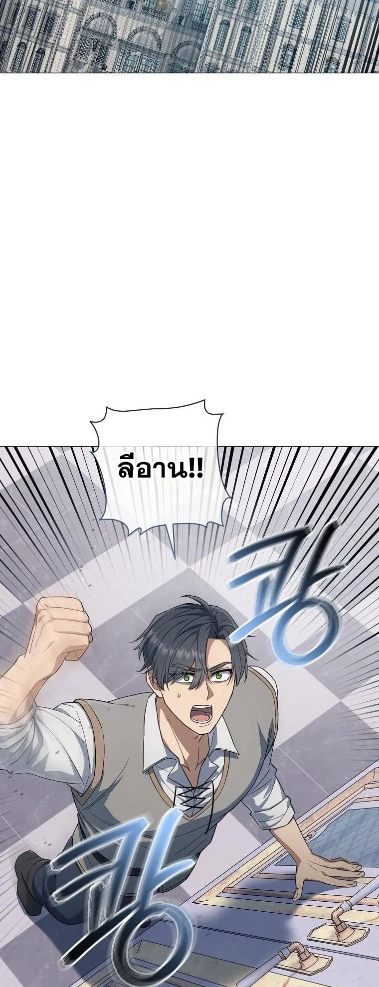 Magic Lord ตอนที่ 13 หน้า 15