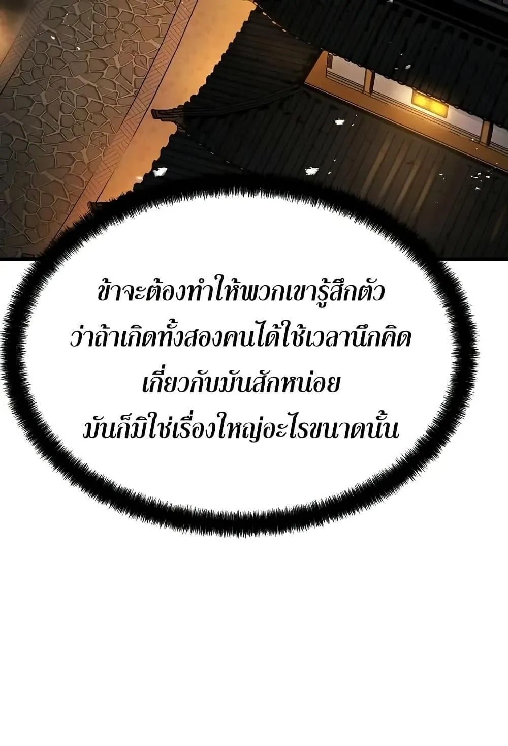 Absolute Regression ตอนที่ 40 หน้า 73