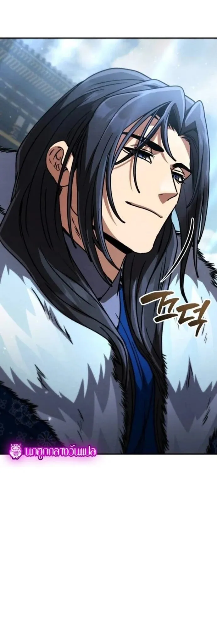 Reincarnation of the Fist King ตอนที่ 41 หน้า 90