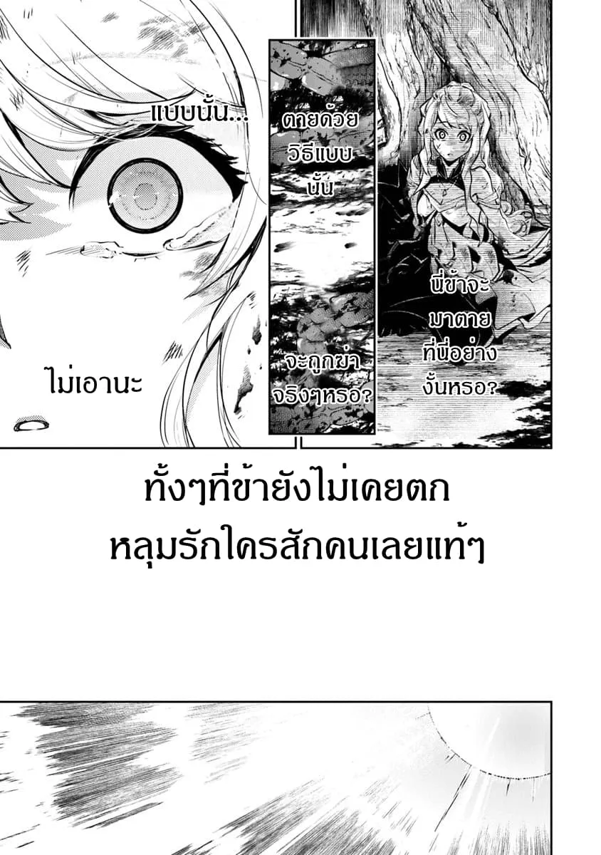 Isekai de Cheat Skill wo te ni Shita ore wa ตอนที่ 4 หน้า 21