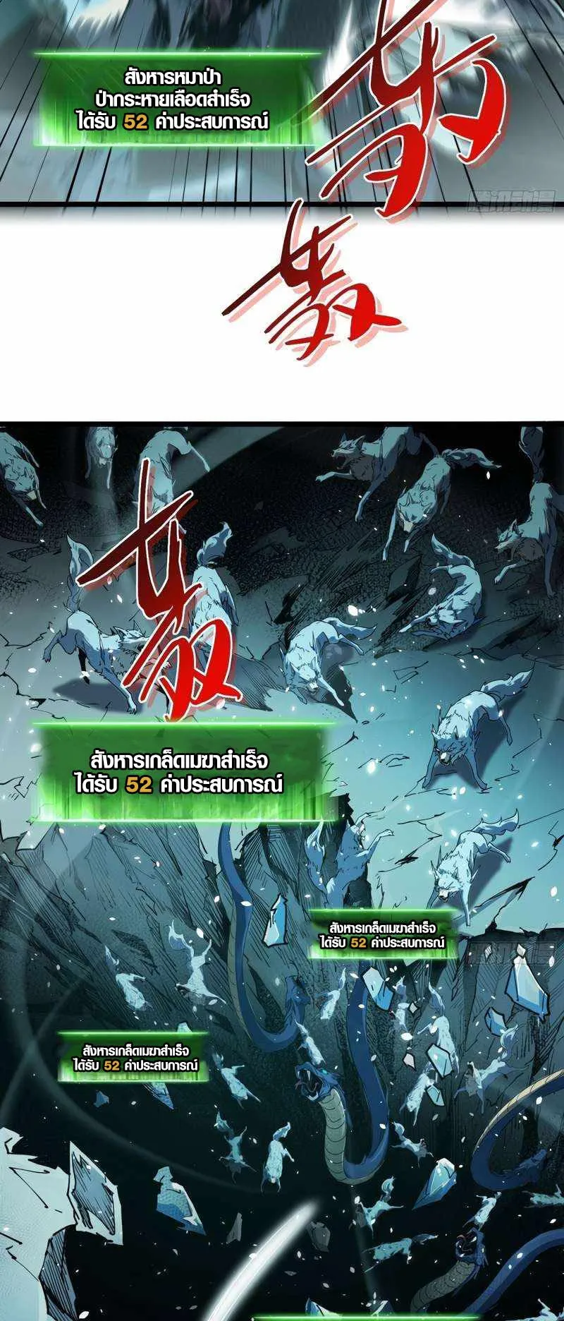 Full-Time Awakening ตอนที่ 8 หน้า 66