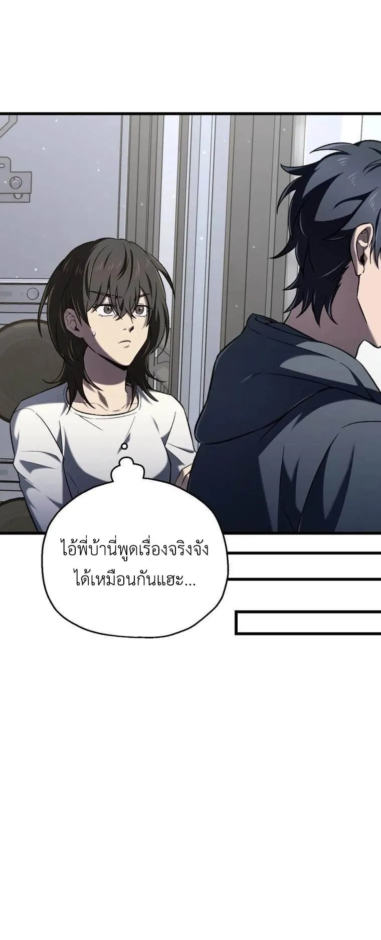 Solo Resurrection ตอนที่ 2 หน้า 31