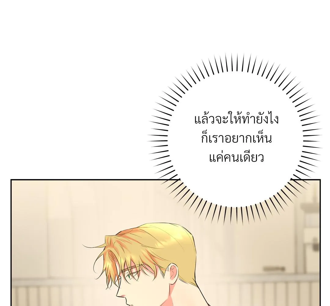 CAMBOY BUNNY (R+) ตอนที่ 17 หน้า 9